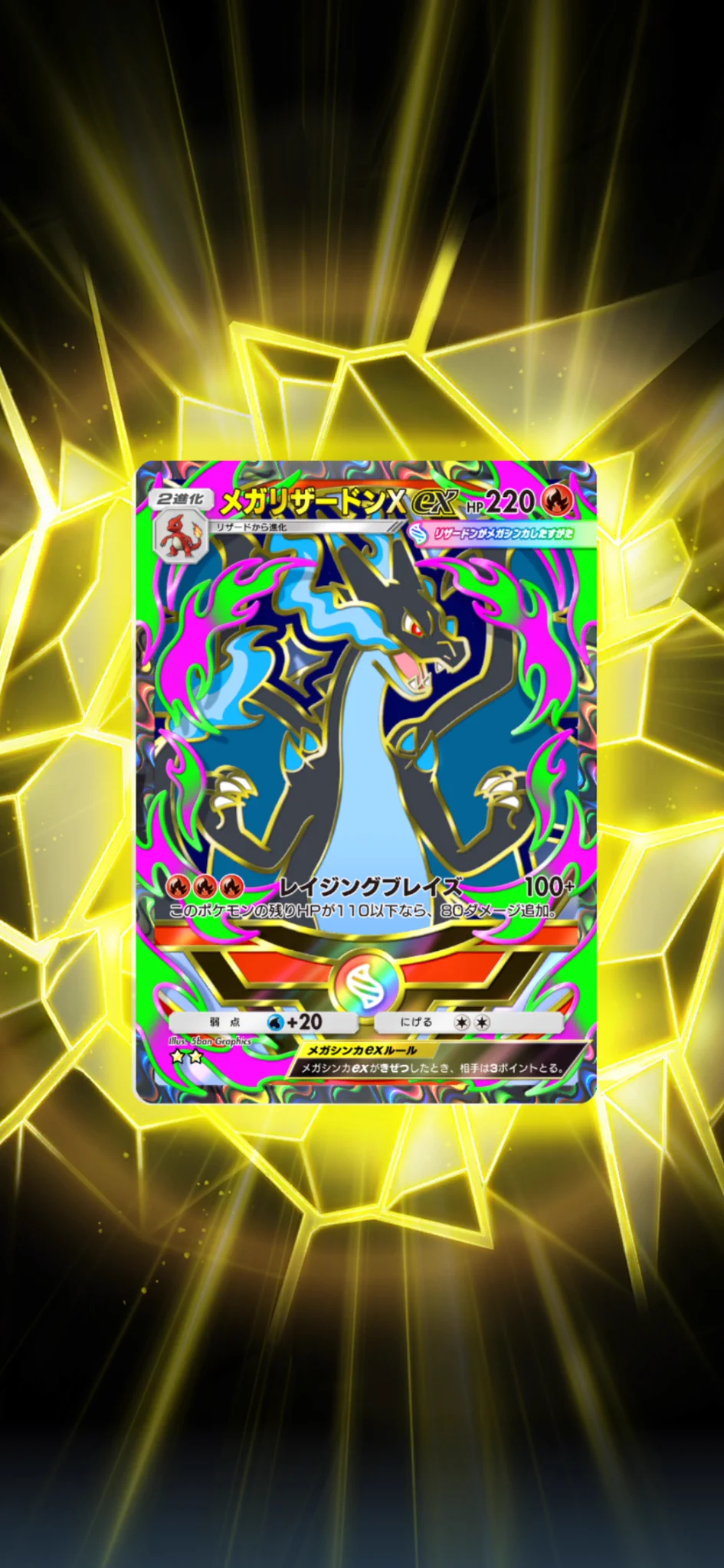 ポケポケ【公式】（Pokémon Trading Card Game Pocket） on X: 