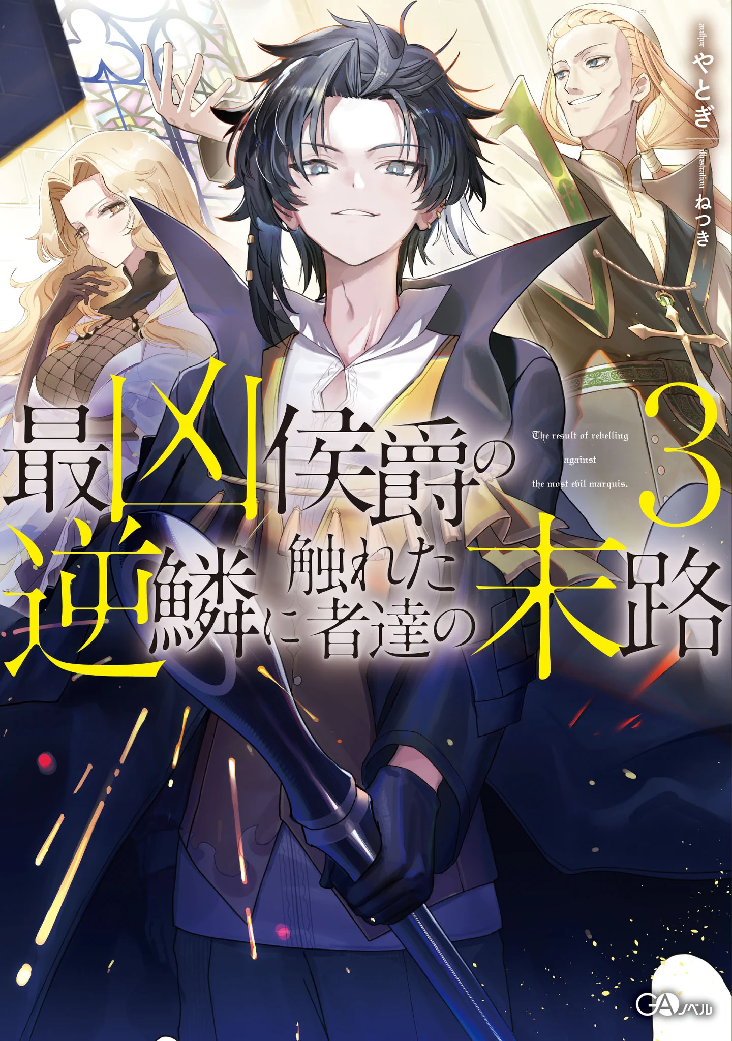 GA文庫 15周年 100名限定 クリアファイル 当選書付き GA文庫公式 (@GA_bunko) / X