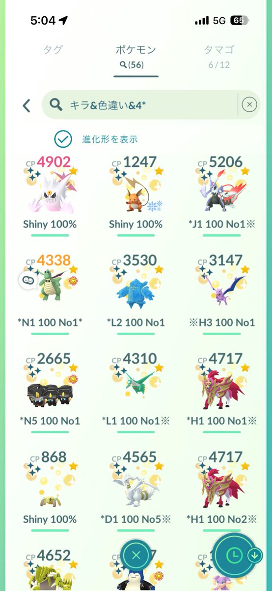 nagisa_hikaru's tweet photo. キョダイMAXゲンガー色100💜💜💜

キラの色違い100%が56体に🌍❤️❤️
#ポケモンGO #pokemonGO #ゲンガー https://t.co/IoAAj4Ebnp