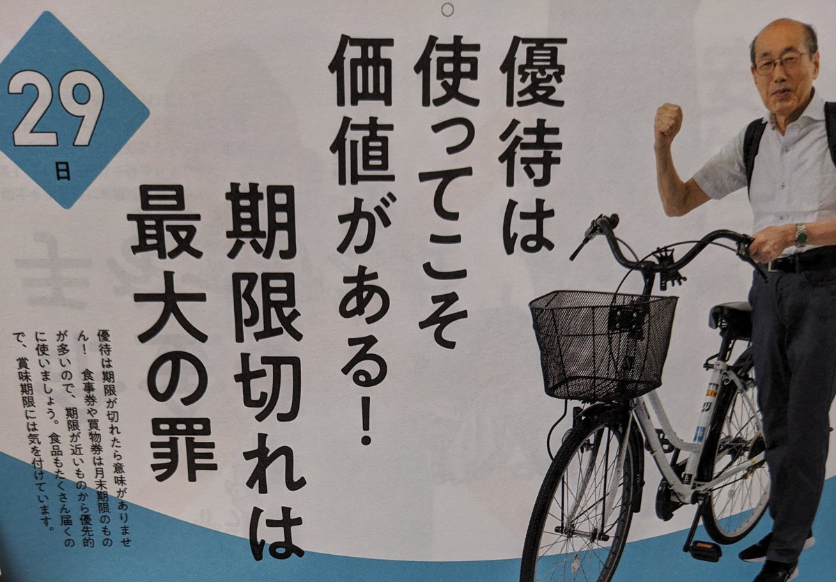 castiron29's tweet photo. さあそろそろ月末だ…まるっと2名義物語HDとマクドナルドが、残っておる…
あと銀だこチケット… https://t.co/P0Idl3U0i3
