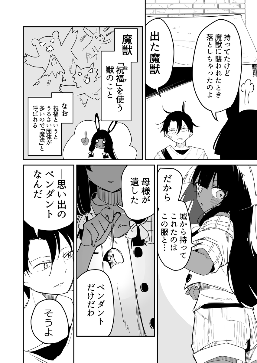 e__mishi's tweet photo. 読心術で名探偵！
EP3「未遂事件で終わらせないといけないから①」1/6 https://t.co/M2m2zseAPv