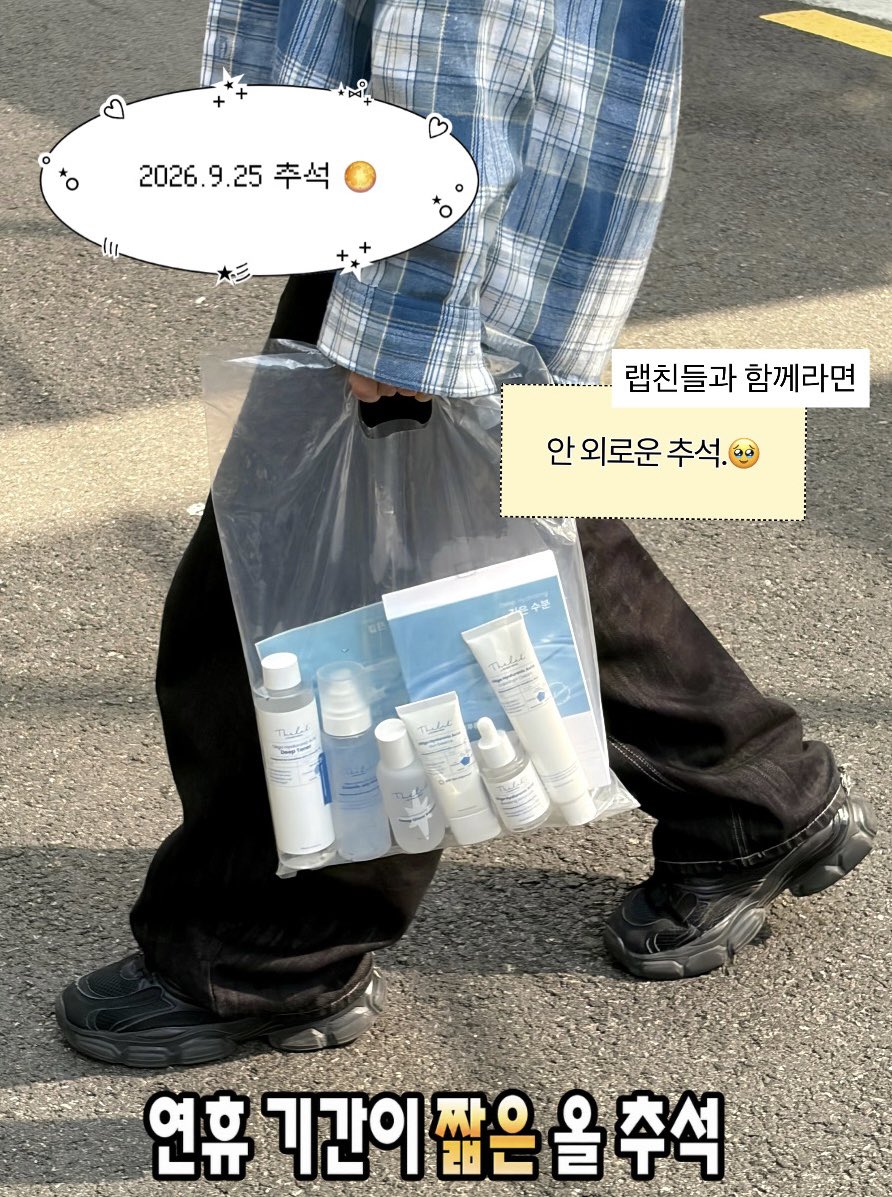 thelab_official's tweet photo. [EVENT]
랩친들과 함께라면 안 외로운 추석🫶

다덜 즐거운 연휴 보내고 계신가요~?
집순이 더랩지기는 오랜만에 침대에서 뒹굴거리니 너무 행복해요.

랩친들의 풍요로운 한가위를 위해
저번 더랩일기 시딩박스편에서 소개드린
시딩박스를 이벤트로 들고왓서요🎁

🌕참여 방법: 팔로우 + RT
🌕당발: 9/29, 3명
🌕선물: 사진 속 시딩박스

더랩과 함께 풍성한 한가위 보내세요🌕🥰💙
