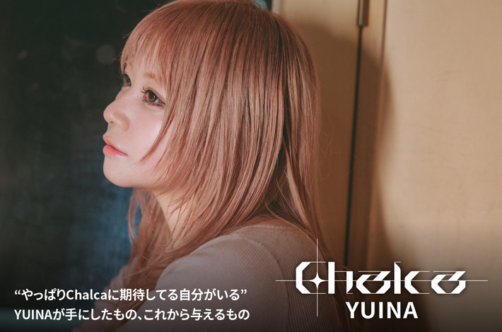 skream_japan's tweet photo. Chalca YUINAのインタビュー公開。やっぱりChalcaに期待してる自分がいる――ソロ・インタビュー第5弾、YUINAが手にしたもの、これから与えるものに迫る
https://t.co/eiZWCRcUD7

#Chalca
#ちゃるか
#찰칵 https://t.co/PXMkwCvJwN