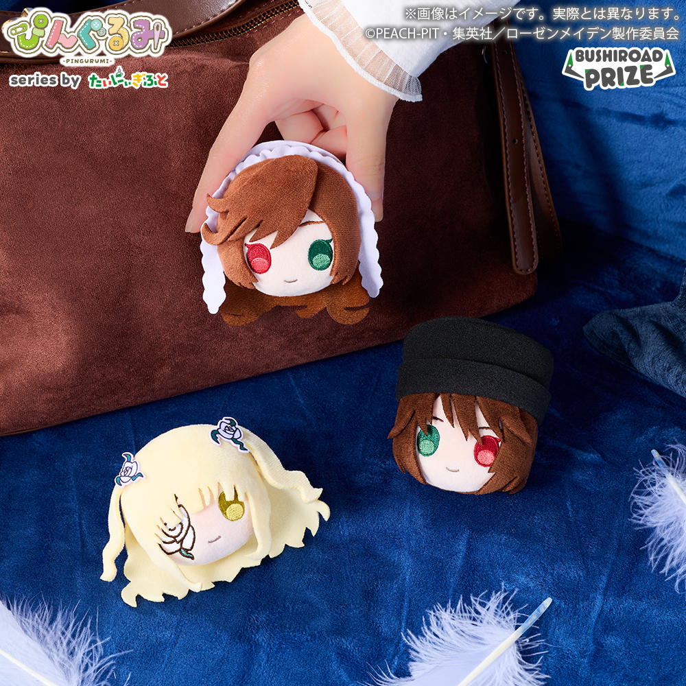 bushi_prize's tweet photo. 📢新着プライズ情報！
🌹ぴんぐるみ　ローゼンメイデン vol.2🌹

TVアニメ『#ローゼンメイデン』より、お顏がかわいいぬいぐるみバッジが登場🎀
第二弾は翠星石、蒼星石、雪華綺晶がラインナップ💕

詳細☟
https://t.co/pyzb6cvXmx

#ぴんぐるみ https://t.co/tqWWtzkii0