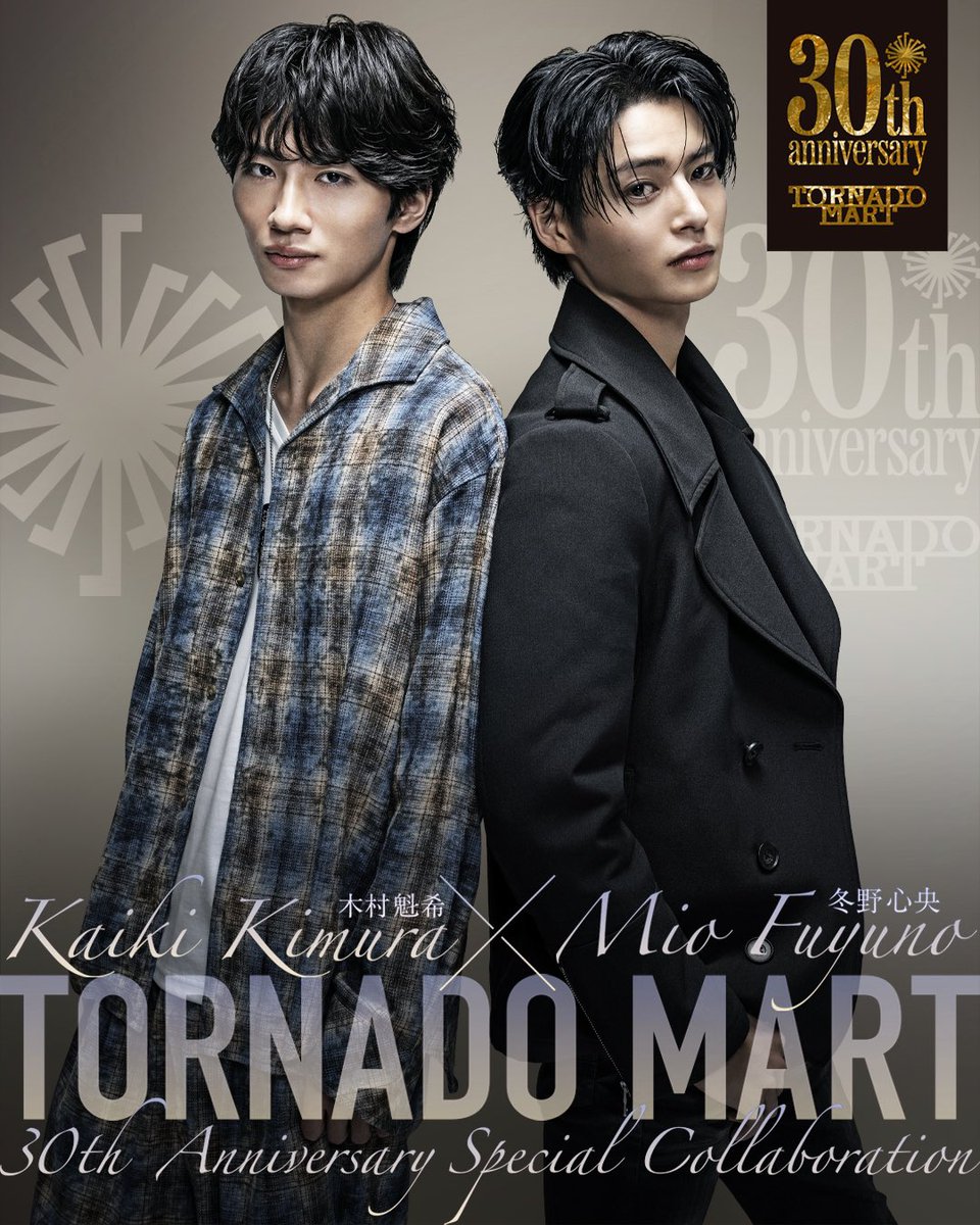 TORNADO_MART_O's tweet photo. TORNADO MART 30TH ANNIVERSARY
SPECIAL COLLABORATION

ブランド誕生30周年を記念し、
木村魁希さん、冬野心央さんとの
スペシャルコラボレーションが決定。

詳しくはこちら▼
https://t.co/admFs7MkJf

#TORNADOMART #トルネードマート
#木村魁希 #冬野心央 https://t.co/dDCqFbEIpe