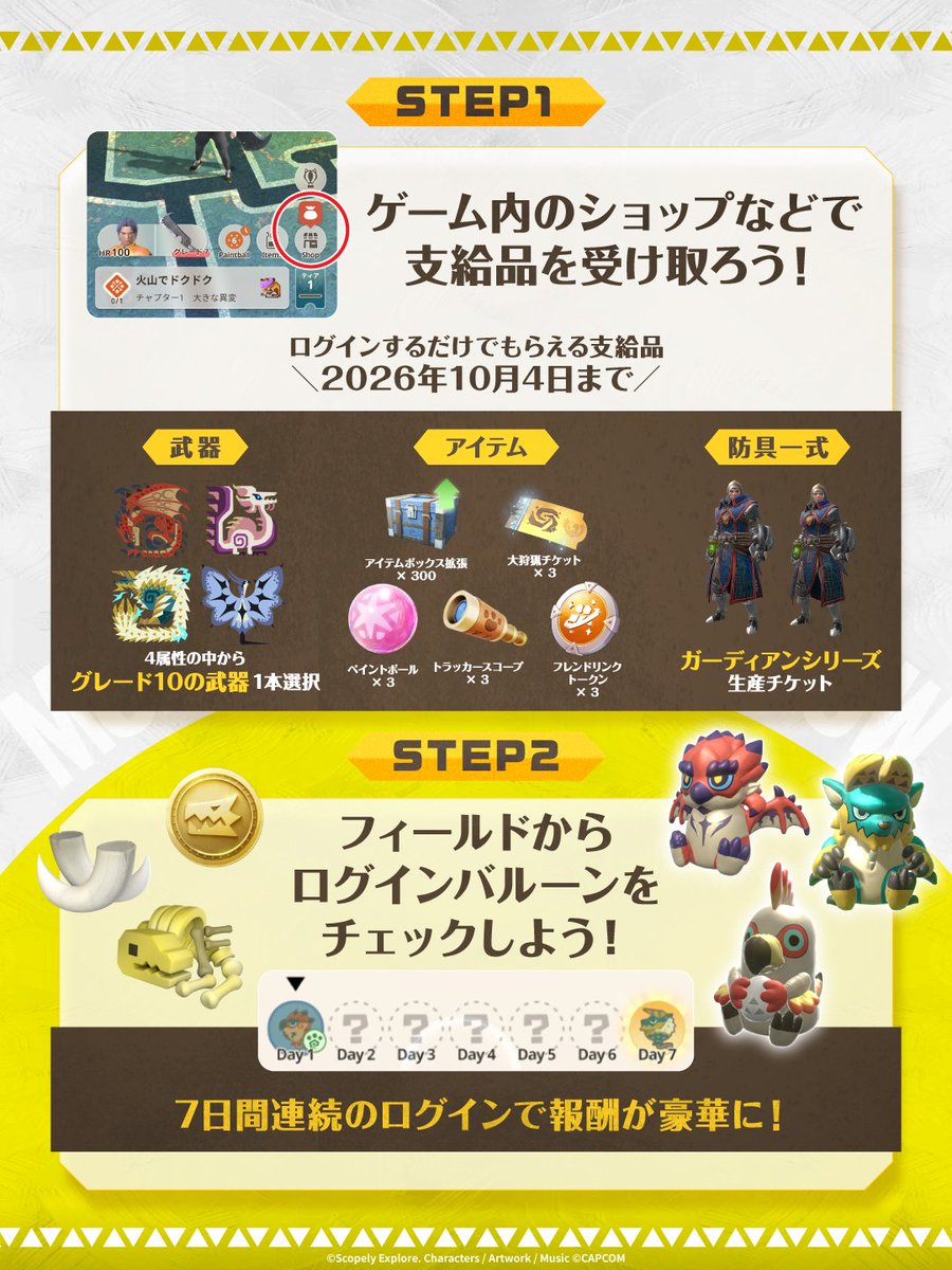 mh_now's tweet photo. ＼ 復帰ハンターの方必読！ ／
狩りを再開するための5STEP💡

今なら10/4まで【グレード10武器】を1本プレゼント中🎁
この機会に #モンハンNow に復帰して
役立つステップを実践しましょう💪

🙋<先輩ハンターさんへ
初心者/復帰ハンターに
おすすめの武器をコメントで教えてください↓ https://t.co/1pVSRLBx4q