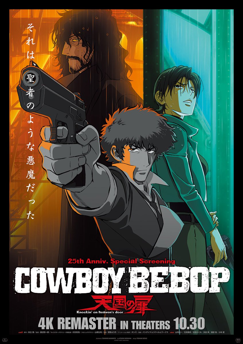 comic_natalie's tweet photo. 劇場版「COWBOY BEBOP」舞台挨拶開催　渡辺信一郎監督、菅野よう子、山寺宏一が登壇
https://t.co/OSuQShkezd

#カウボーイビバップ https://t.co/vMeVRnyuH9