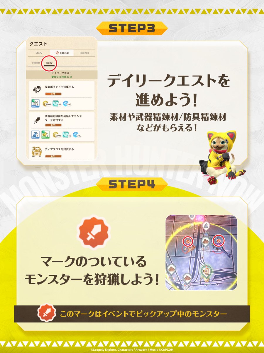 mh_now's tweet photo. ＼ 復帰ハンターの方必読！ ／
狩りを再開するための5STEP💡

今なら10/4まで【グレード10武器】を1本プレゼント中🎁
この機会に #モンハンNow に復帰して
役立つステップを実践しましょう💪

🙋<先輩ハンターさんへ
初心者/復帰ハンターに
おすすめの武器をコメントで教えてください↓ https://t.co/1pVSRLBx4q