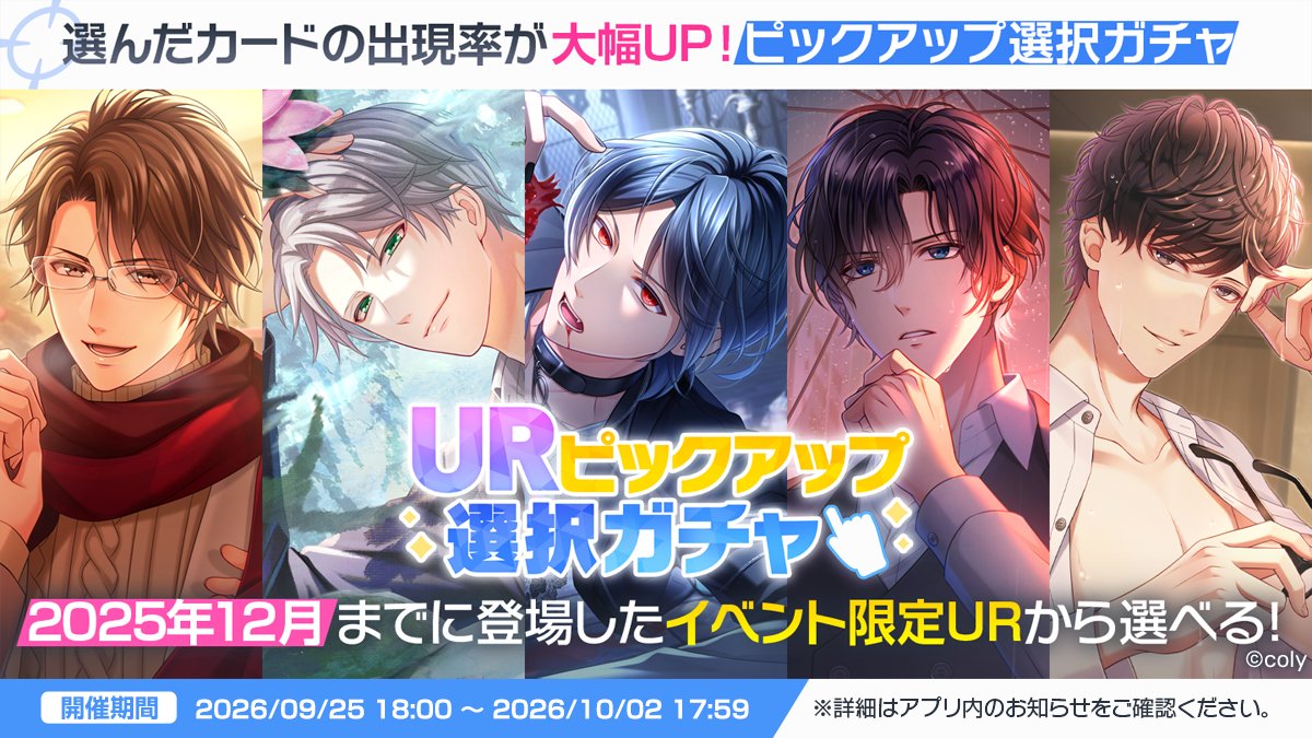 myhero_info's tweet photo. ✨有償限定URピックアップ選択ガチャ開催✨
※詳細はアプリ内のお知らせをご確認ください
#スタマイ https://t.co/xW0R6a8Pyv