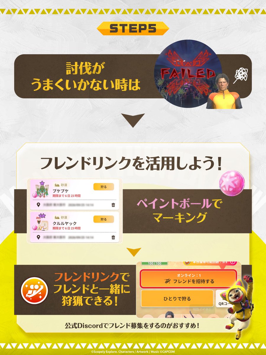 mh_now's tweet photo. ＼ 復帰ハンターの方必読！ ／
狩りを再開するための5STEP💡

今なら10/4まで【グレード10武器】を1本プレゼント中🎁
この機会に #モンハンNow に復帰して
役立つステップを実践しましょう💪

🙋<先輩ハンターさんへ
初心者/復帰ハンターに
おすすめの武器をコメントで教えてください↓ https://t.co/1pVSRLBx4q