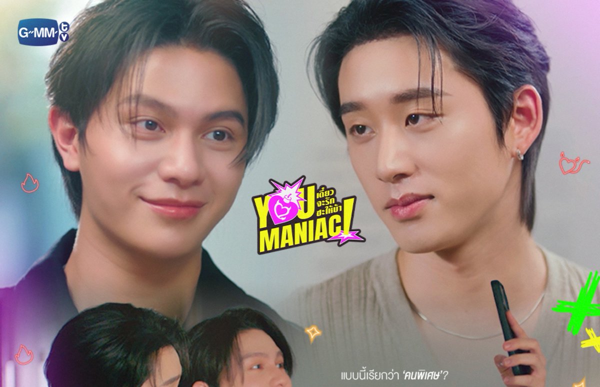 appch__'s tweet photo. ชุดเดียวกับตอนต้นEP1เลย แปลว่าจะเข้าสู่ไทม์ไลน์ปัจจุบันแร้วสินะคะ รักกันได้เลย เร้วๆๆๆๆ

#YouManiacSeries https://t.co/smR0Pep3GS