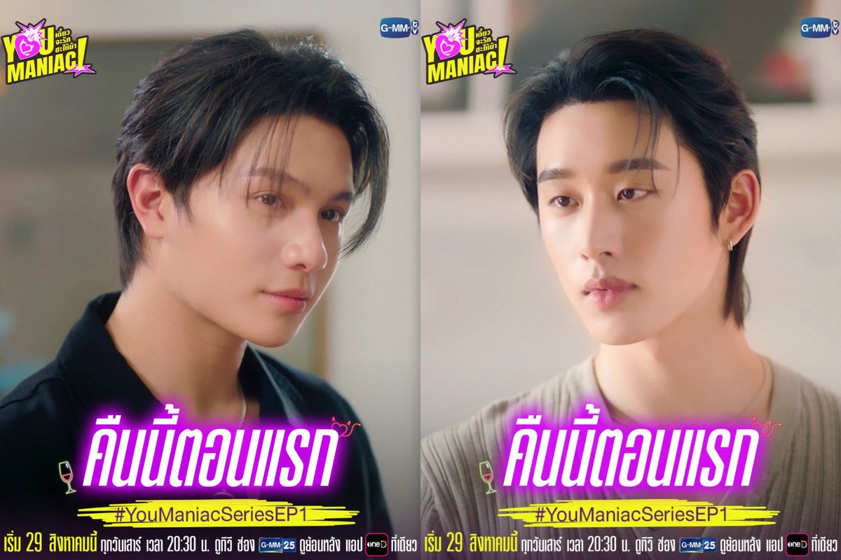 appch__'s tweet photo. ชุดเดียวกับตอนต้นEP1เลย แปลว่าจะเข้าสู่ไทม์ไลน์ปัจจุบันแร้วสินะคะ รักกันได้เลย เร้วๆๆๆๆ

#YouManiacSeries https://t.co/smR0Pep3GS