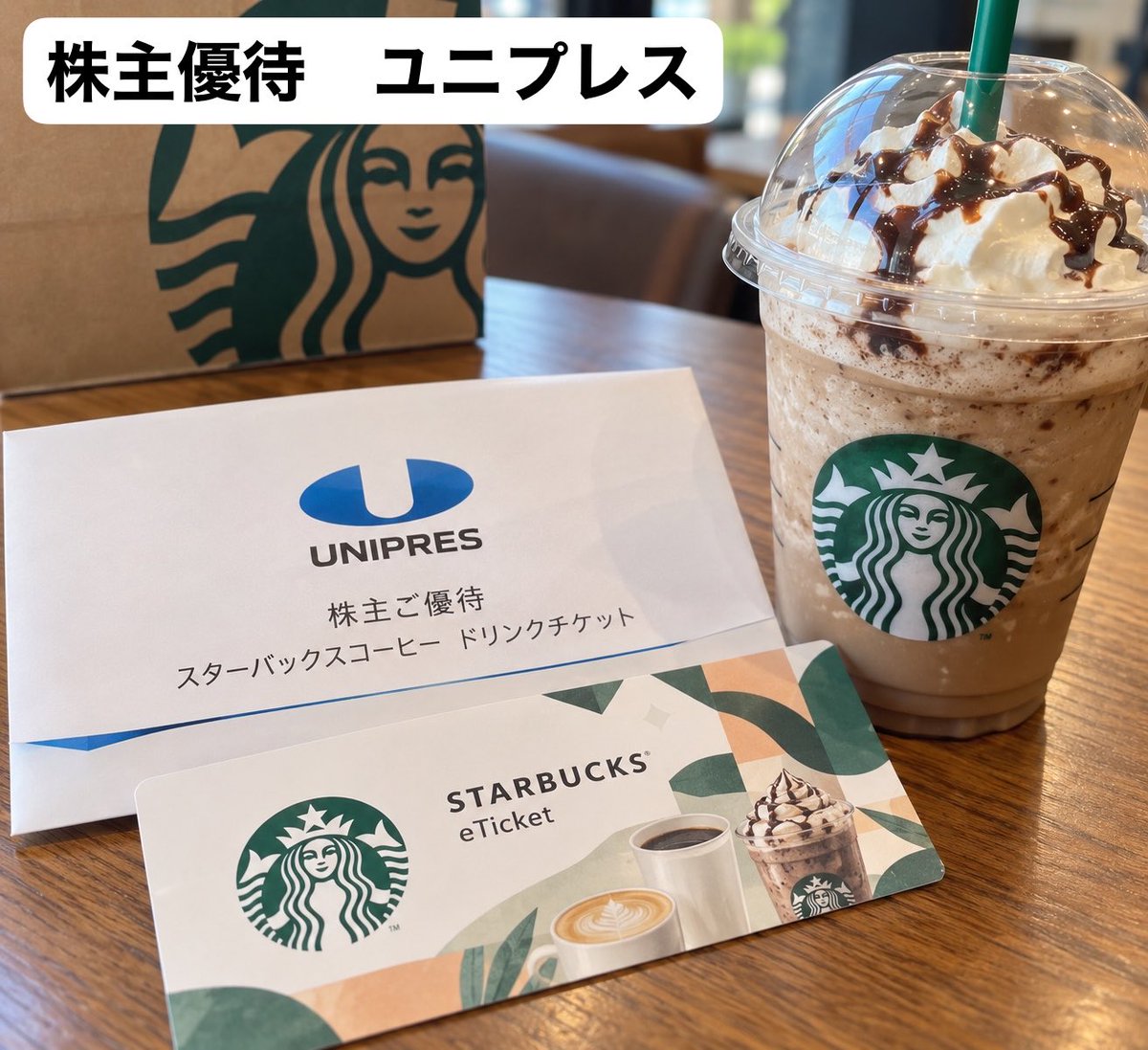 so0neko's tweet photo. ちょっと良い話するね。

ユニプレスって会社を
13万円(1年間)持ってると
毎年、スタバなうが無料でできるようになる。 https://t.co/J1luNHgIy9