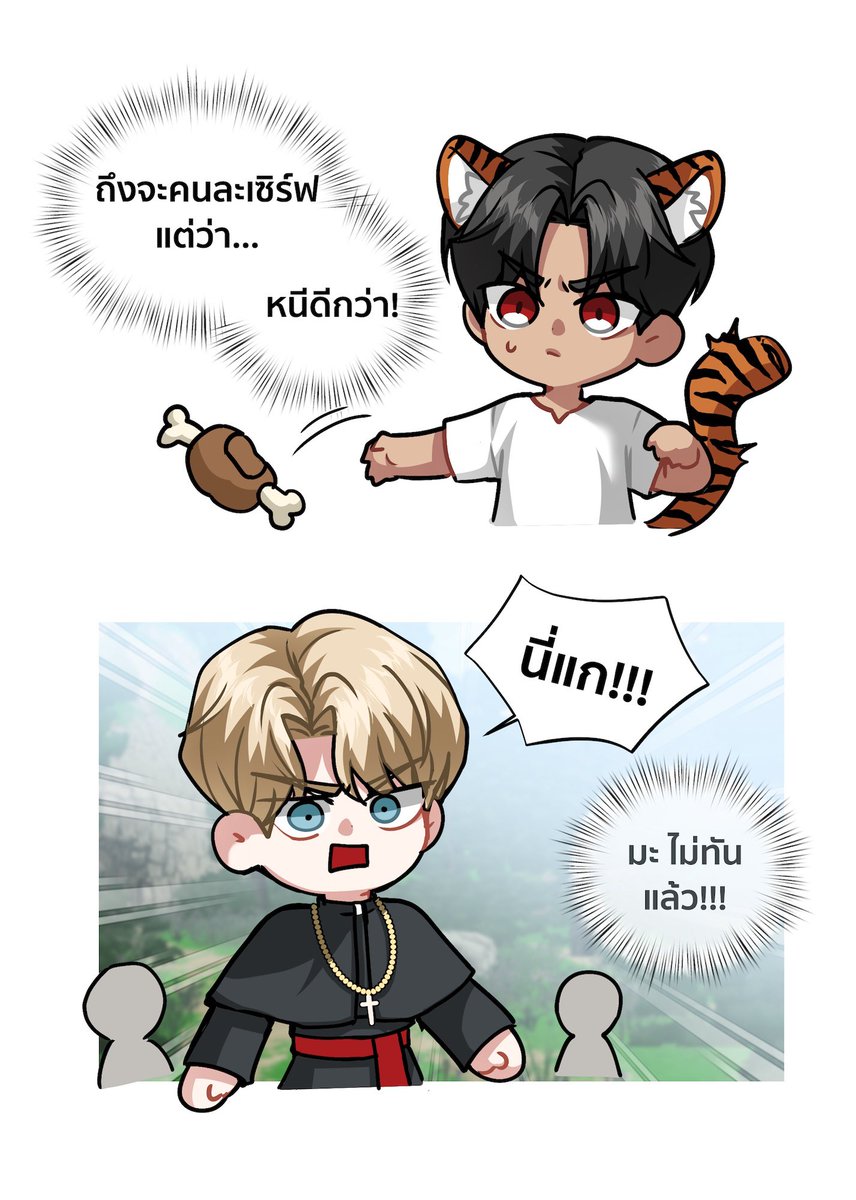 pepperpipe02's tweet photo. บาทหลวง x เสือสมิง (2)
🐯💒 https://t.co/hkKm8o7iqk