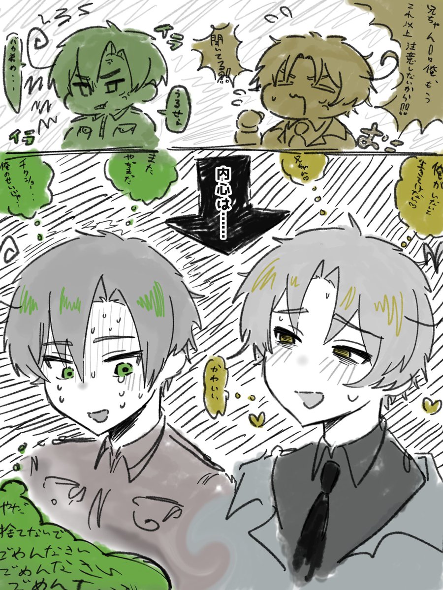 Umeshiso_musubi's tweet photo. #ヘタリア好きさんと繋がりたい
 #ヘタリア絵描きさんと繋がりたい
腐✧︎夢✧︎百合✧︎TL全ていける地雷なしの🍙です🙆🏻‍♀️
親子分領🍅でよく伊ちゃんを描きます‼️🍕🍝🍷
誤反応がないようにRTのみ巡回します❣️🎀
片思い2日程度です💓よろしくお願いします💕 https://t.co/2wTXVCaAF6