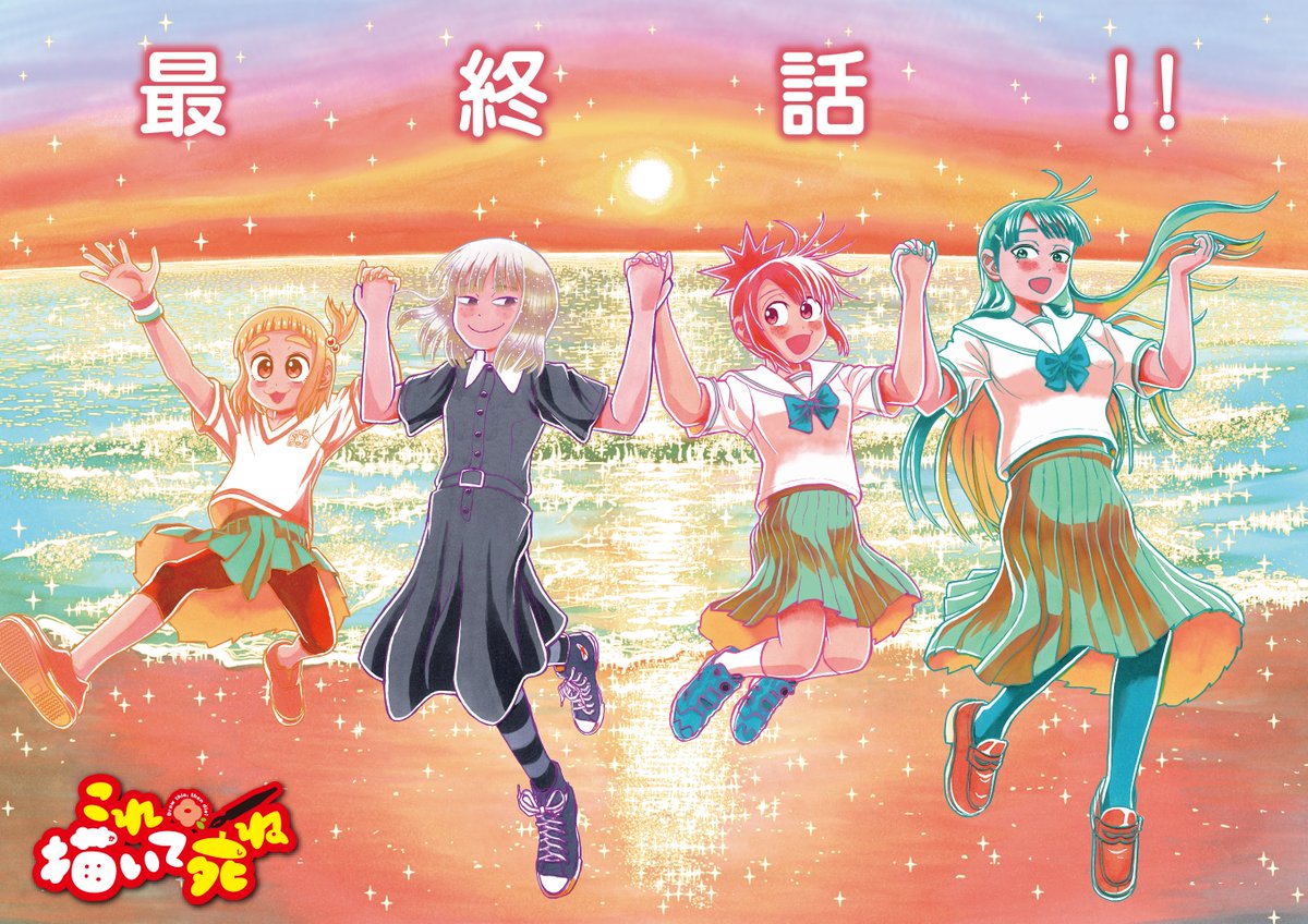 1ta8ma310's tweet photo. テレビアニメ『これ描いて死ね』第12話・最終話、今晩放送です！
日本テレビ系『フラアニ』にて、全国30局ネット。
最後までお見守りください！

#とよ田みのる 先生（@poo1007）
#これ描いて死ね
#これ描いて https://t.co/jApK2EWraW