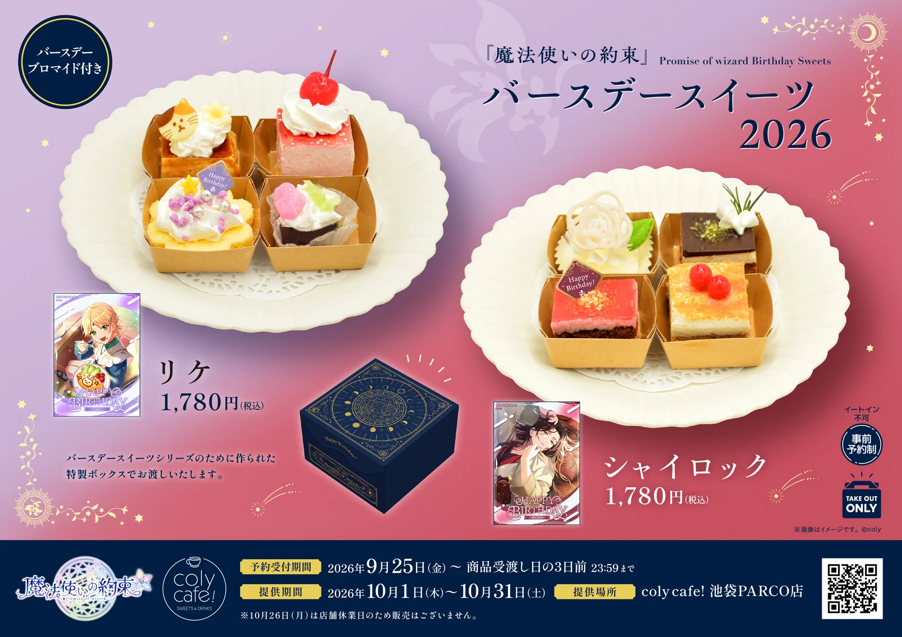 公式】coly cafe! on X: 