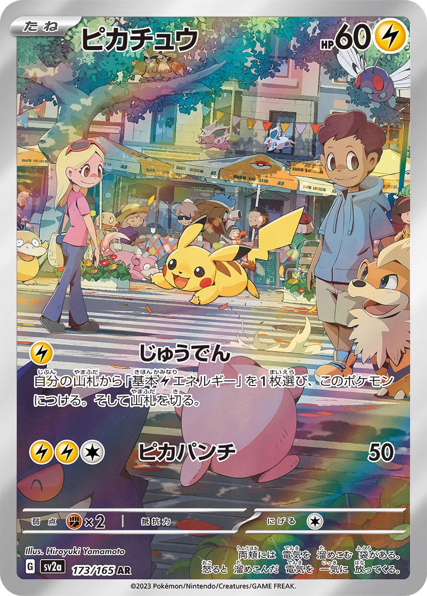 ショウキ【ポケカコレクション投資】 on X: 