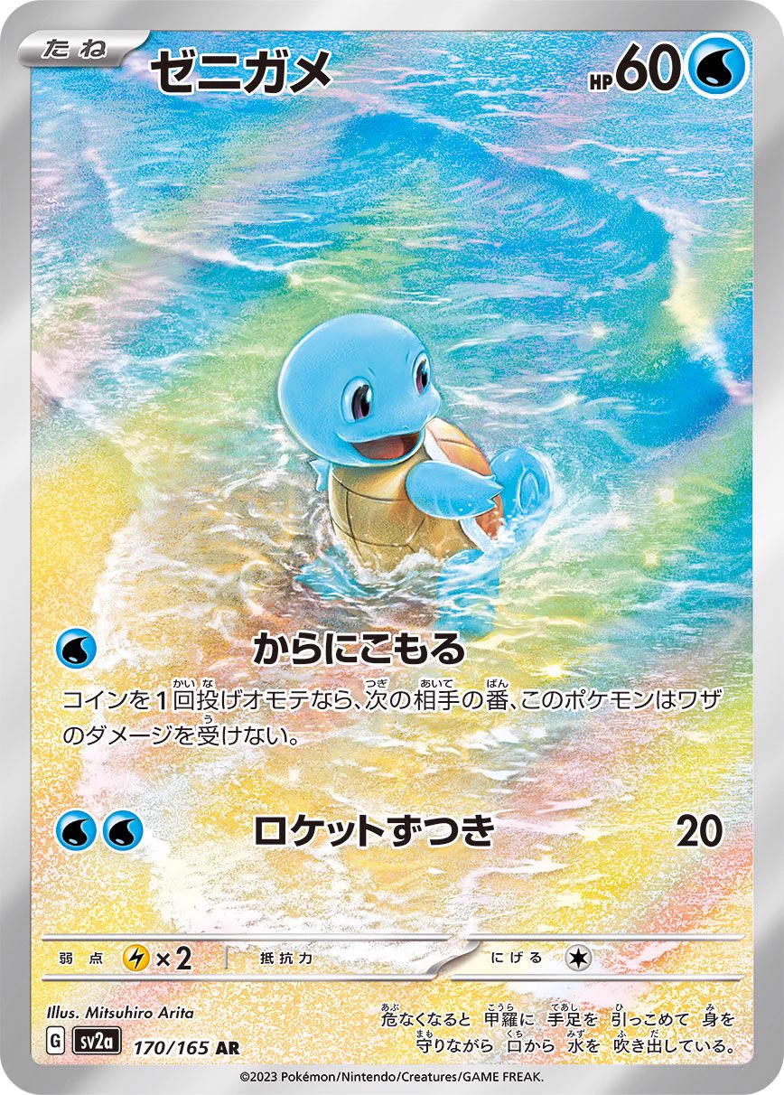 ショウキ【ポケカコレクション投資】 on X: 
