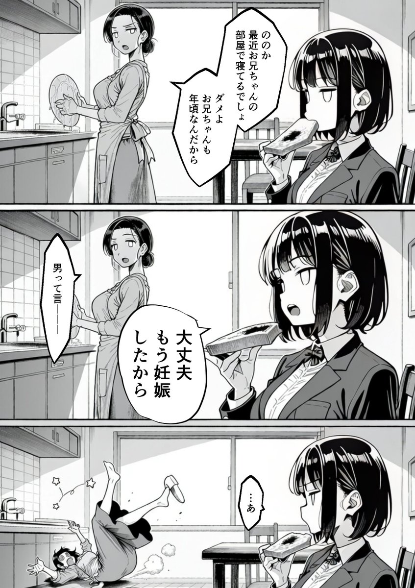 _WanieHasny_'s tweet photo. 兄妹あるある
（1/5） https://t.co/KPHD2OgD8F
