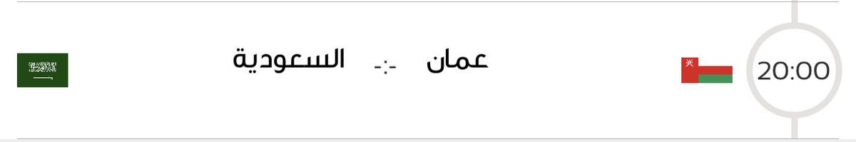 ix_ele's tweet photo. سمعوا الخطة

إذا فزنا نحتفل بفوز منتخبنا ونهايط🇴🇲👏🏻
إذا خسرنا نعقها على الكويت لانهم يلبسوا احمر
#عمان_السعودية #خليجي٢٧ https://t.co/lmIUEDI6LJ