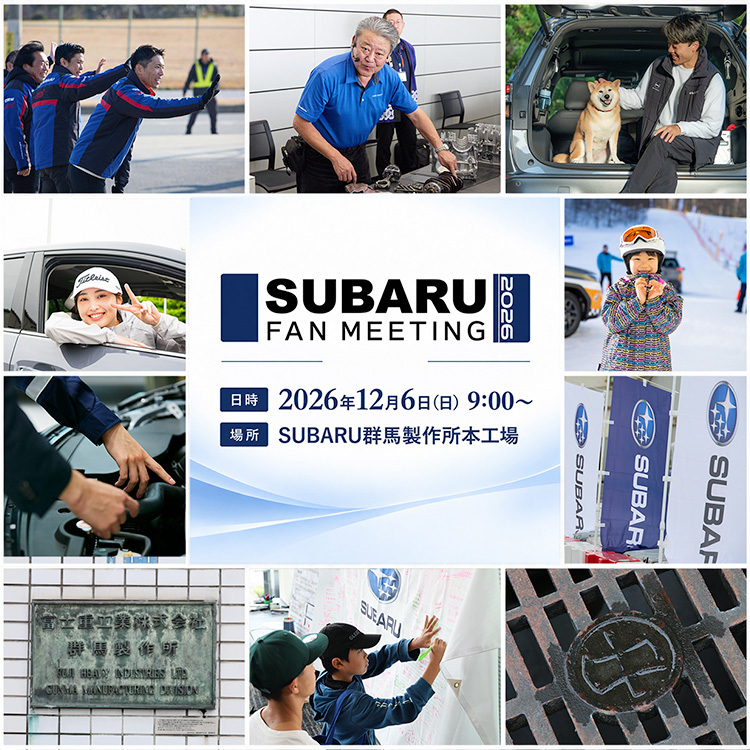 SUBARU_CORP's tweet photo. ＼SUBARU FAN MEETING 2026 開催決定！／
SUBARUファンの皆さま、お待たせしました！！
SUBARU FAN MEETING2026を開催します。

2016年にSKCで開催したSUBARU FAN MEETINGから10年。
今回はなんと、SUBARU車が生まれる場所である群馬製作所 本工場での開催です。
ここでしか味わえない体験を通じて、 SUBARUの過去・現在・未来を一緒に楽しめる一日を
私たちSUBARUチームが一丸となってご提供します。
皆さまとお会いできることを、楽しみにしています。

なお今回は、より安全で快適な運営と、これまで以上に魅力あるイベントをお届けするため、チケット制（有料）での開催とさせていただきます。
入場チケットや駐車券、有料コンテンツチケットは、10月下旬より販売開始予定です。
イベント詳細やチケット情報は、メールマガジン、公式サイト、公式SNSで順次ご案内します。
ぜひ続報を楽しみにお待ちください！

#SUBARU #SUBARU_FAN_MEETING