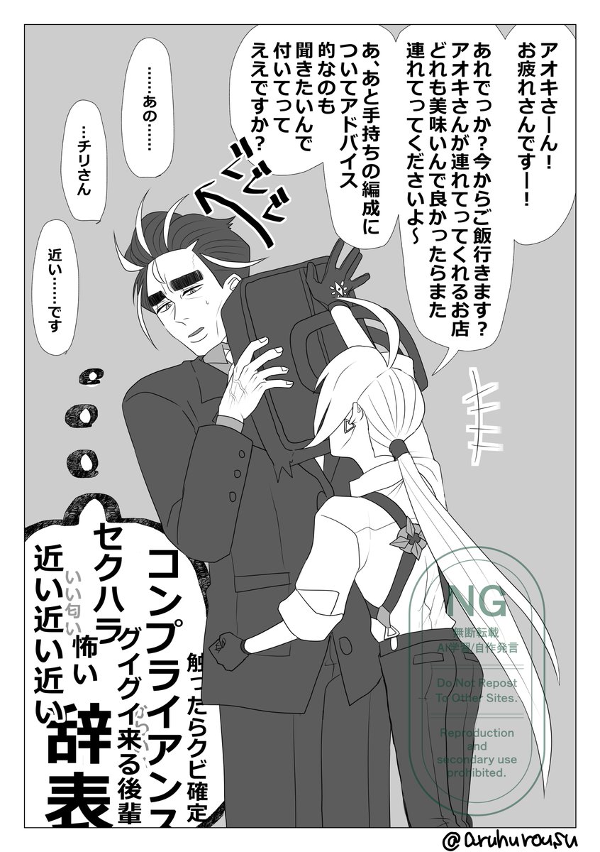 aruhunohakaba's tweet photo. 【再掲】
アオチリ2コマ③🍙🌶
 #aocr https://t.co/sqai2mPLhC