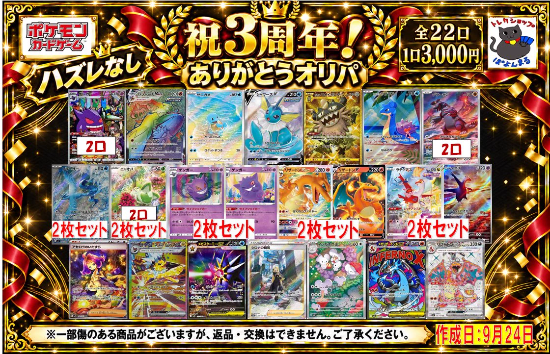 トレカショップ ぽよんまる(にゃー クロスタ取扱開始‼️ on X