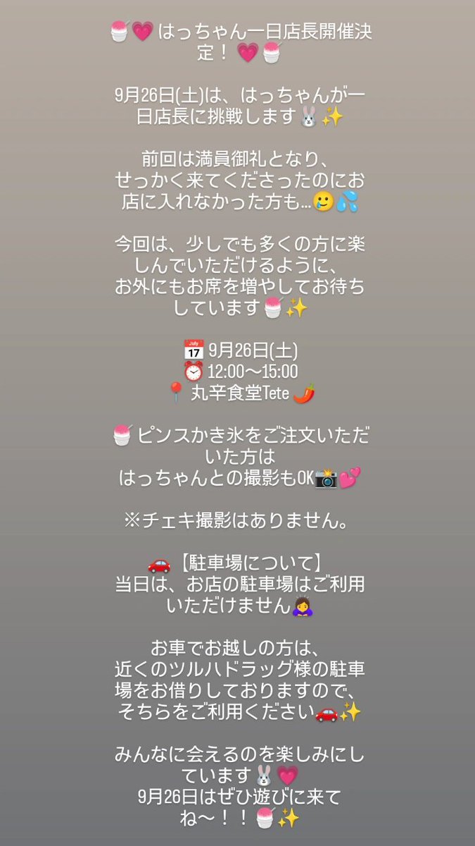 Hacchan_twinkle's tweet photo. #はっちゃん一日店長
#一日店長
#ピンス
#かき氷
#丸辛食堂Tete
#八戸
#アイドル https://t.co/QB8VduKn1X