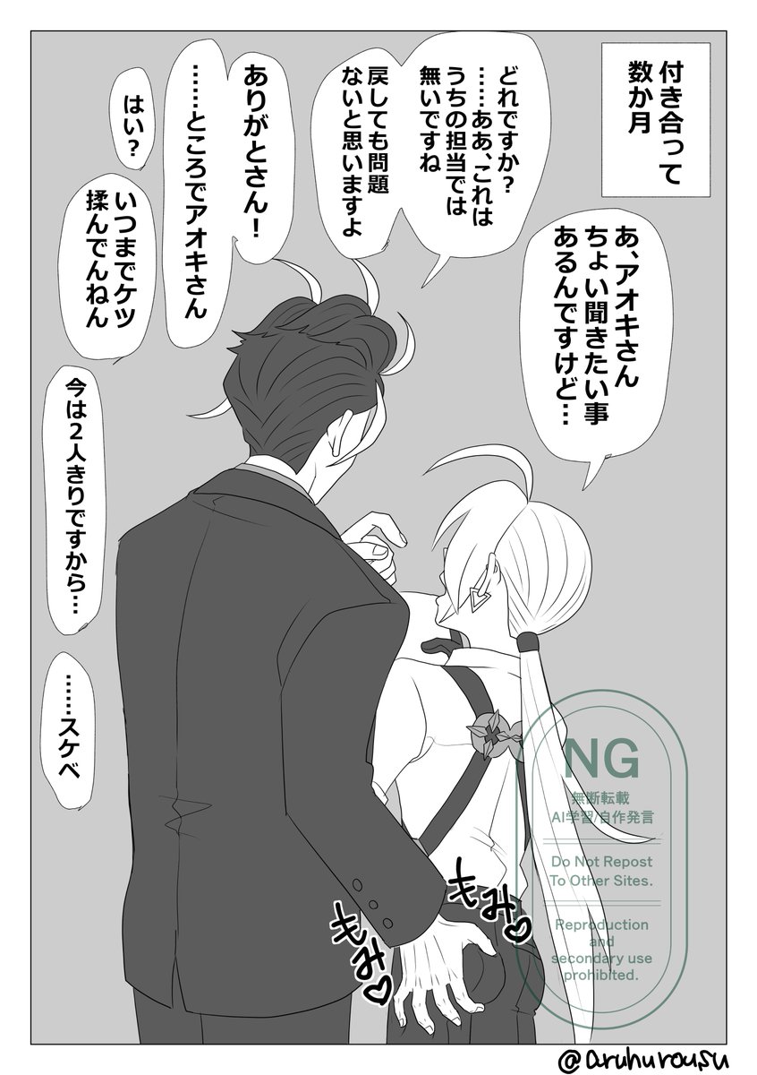 aruhunohakaba's tweet photo. 【再掲】
アオチリ2コマ③🍙🌶
 #aocr https://t.co/sqai2mPLhC