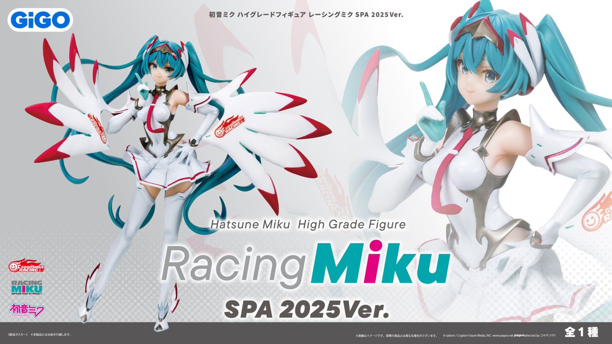 GENDA_GiGO's tweet photo. 🏁💨『初音ミク GTプロジェクト』より、#レーシングミク フィギュアがGiGO限定景品で登場！✨
 
その名も『初音ミク ハイグレードフィギュア レーシングミク SPA2025Ver.』
📅10月3日(土)以降順次登場予定
 
細部までこだわったハイクオリティな造形で、レーシングミクの魅力を余すことなく立体化🏎️✨
躍動感あふれるポージングにも注目です！
ぜひGiGOのお店でGETしてね
 
投入店舗はこちら
📍 https://t.co/o2EzaRt3jl
 
#fightgr