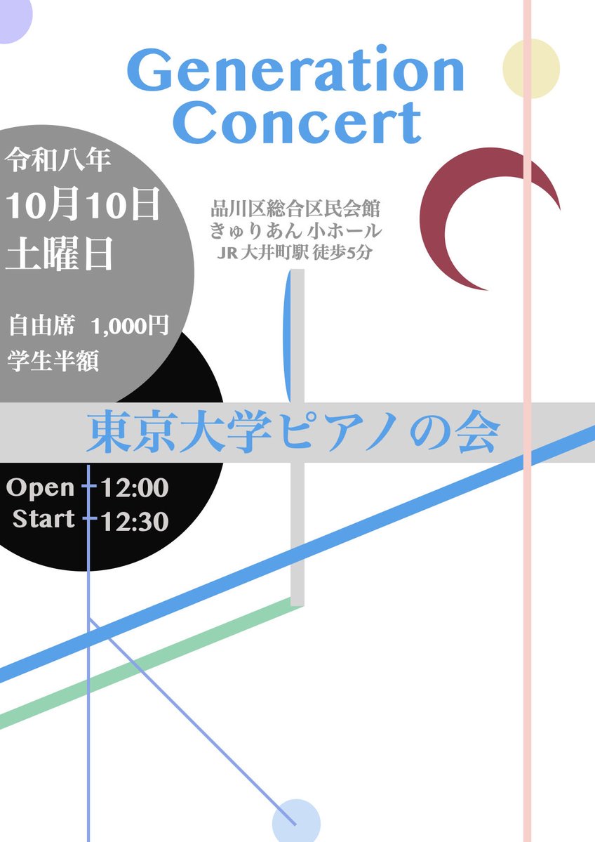 Gen_concert1322's tweet photo. 2週間後に迫った演奏会のチラシが完成しました。

皆さんお誘い合わせの上、是非お越しください！ https://t.co/s4NzlJlHPE