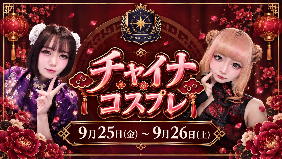 Lumiere_Magie's tweet photo. 学園の門が開く時刻です🏫
Lumiere Magie を開校いたしました

18:00-
くるみ@Kurumi__LM 
あやの@ayanochan_lm 
ねむ　@nemu_LM 
20:00-
うら　@aru919_LM 
もも　@momokichi_LM 
らら　@rara___aLM 
未定
しのみや@shino_LM 
ゆうか　@yuuuka___LM 

皆様のご来校をお待ちしております🪄︎︎✨ https://t.co/8JoObtfU7K