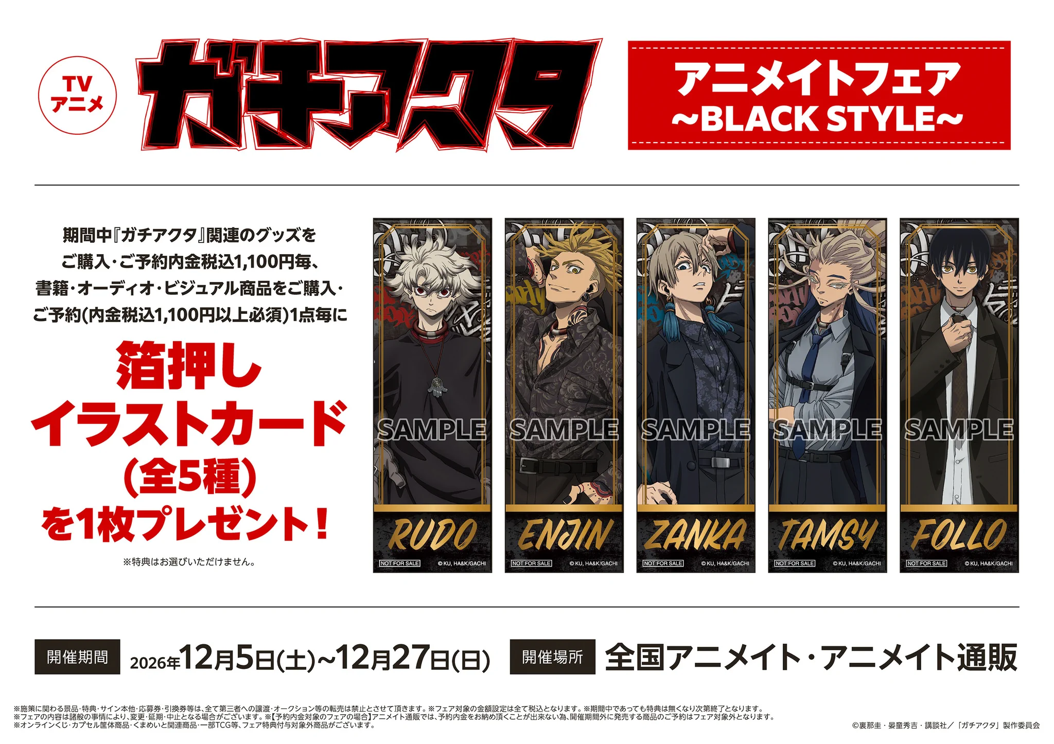 アニメイト池袋本店 on X: 