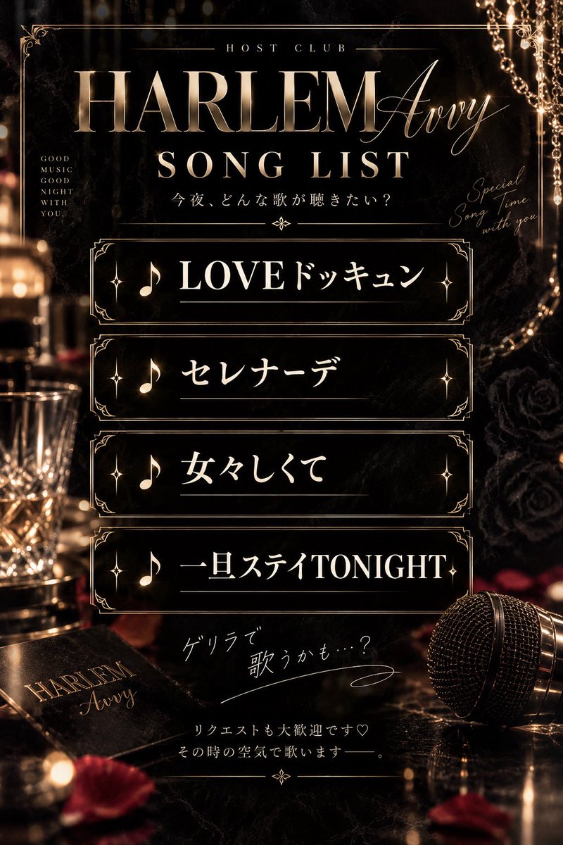404oyasumi_n0's tweet photo. 本日21時、HARLEM Avvy OPEN🥂

今夜だけは
のちゃじゃなくて「のくん」です。

メロっても責任は取りません。
でも指名はしてください🙄

一旦、全員僕に狂わされに来てください。

初見さまもご来店お待ちしております🫵🏻

#avvy https://t.co/t5EdyqahVB