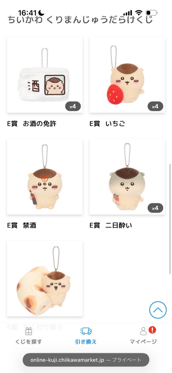 9q85n's tweet photo. @evan_xx15 c賞とよかったら14個交換して欲しいです😭 https://t.co/a3iRKpkQAA