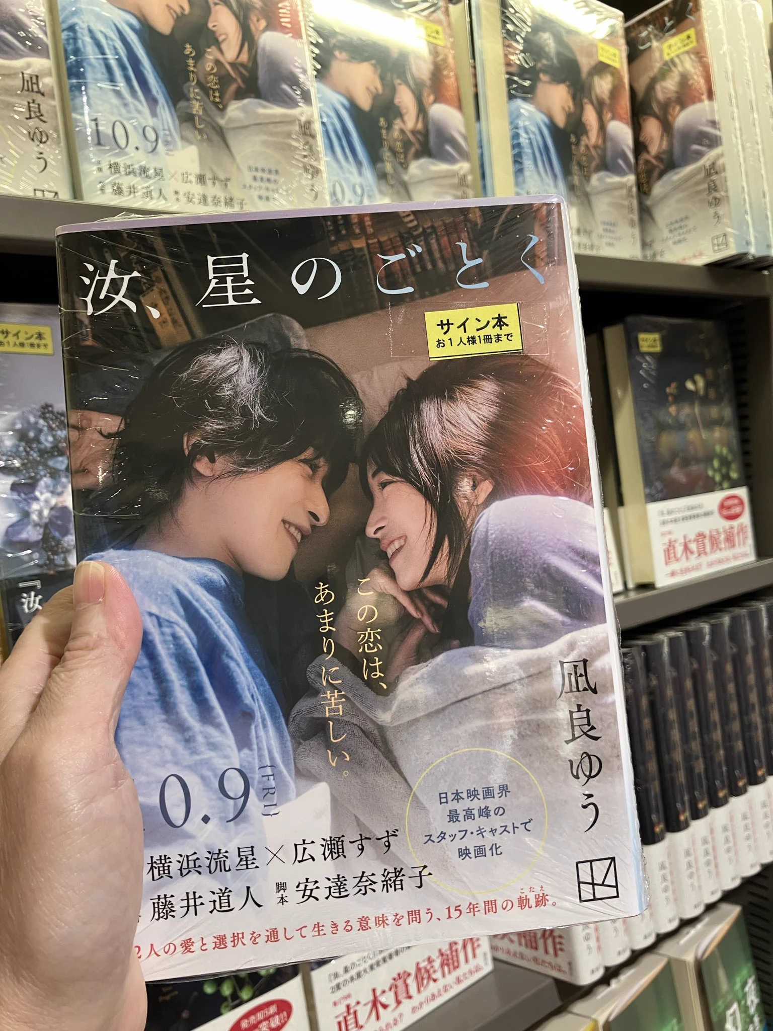 有隣堂ルミネ横浜店 on X: 