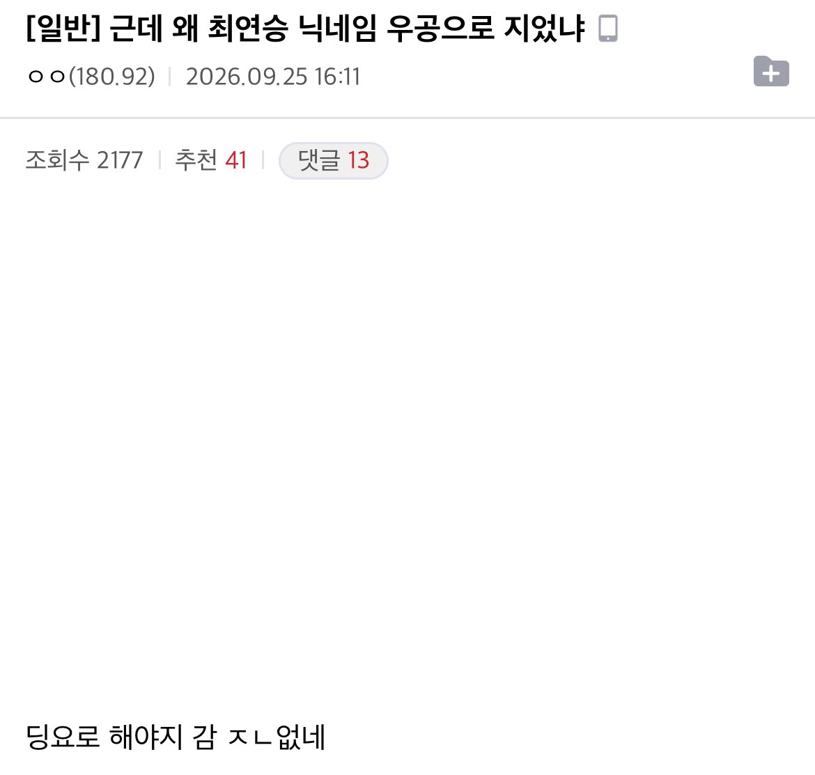 ggaxccvn's tweet photo. 제발 그만 웃겨 https://t.co/dKJTFCk5o6