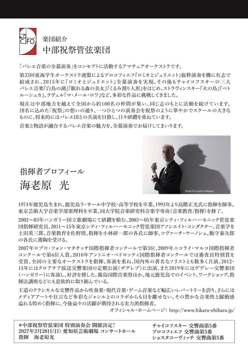 bass0607's tweet photo. 今年も乗ってます！！
全然違う雰囲気の2曲で楽しい
今年は芸文なので来やすいと思います✌️
チケットご用意できますのでぜひ聴きに来てください！！ https://t.co/zjVi1mvl2r
