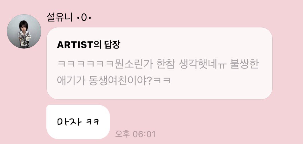 O40I26's tweet photo. 불쌍한 애기(=동생여친) 를 위해 남동생 기강 잡는 장녀 설윤아 https://t.co/TmkGxfM1K2
