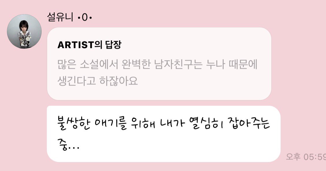 O40I26's tweet photo. 불쌍한 애기(=동생여친) 를 위해 남동생 기강 잡는 장녀 설윤아 https://t.co/TmkGxfM1K2