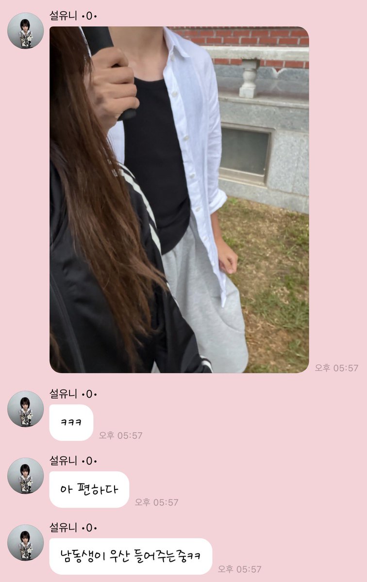 O40I26's tweet photo. 불쌍한 애기(=동생여친) 를 위해 남동생 기강 잡는 장녀 설윤아 https://t.co/TmkGxfM1K2