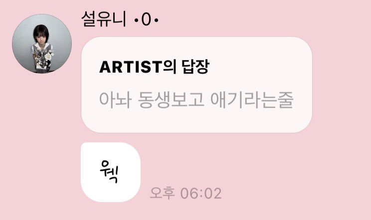 O40I26's tweet photo. 불쌍한 애기(=동생여친) 를 위해 남동생 기강 잡는 장녀 설윤아 https://t.co/TmkGxfM1K2