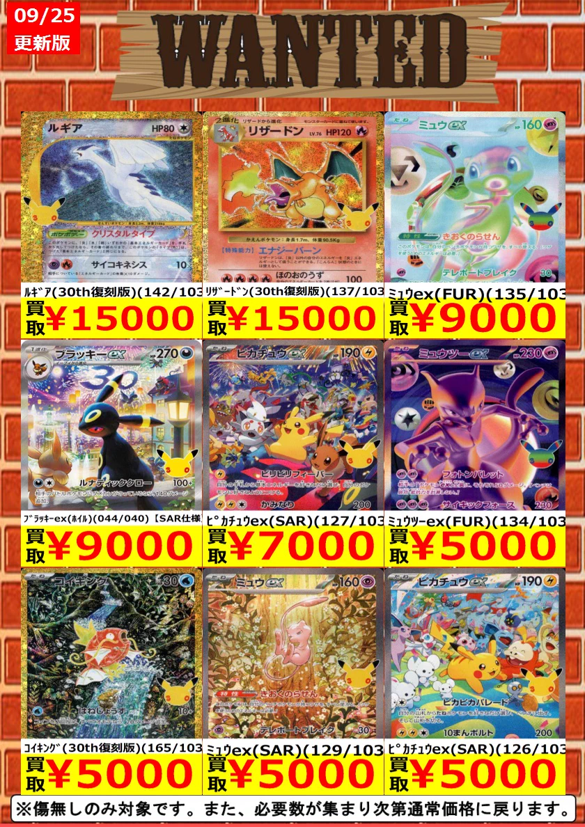 TSUTAYA一関中央店トレカ on X: 