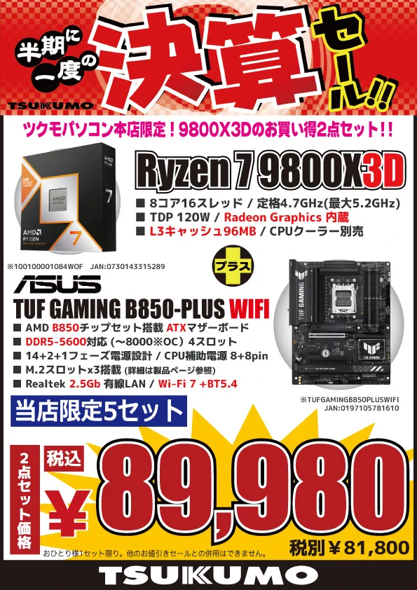 ツクモパソコン本店 on X: 