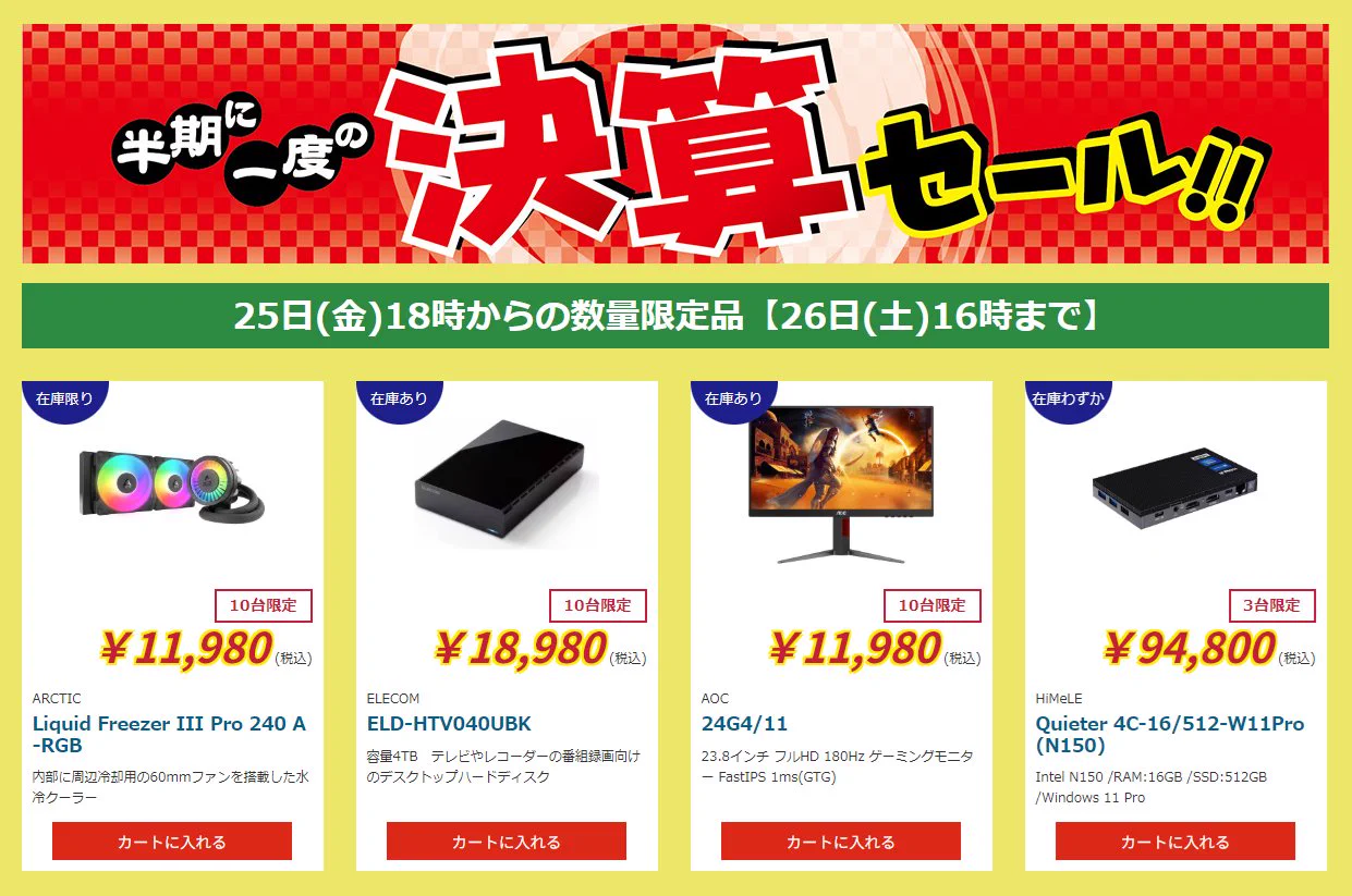 ツクモネットショップ on X: 
