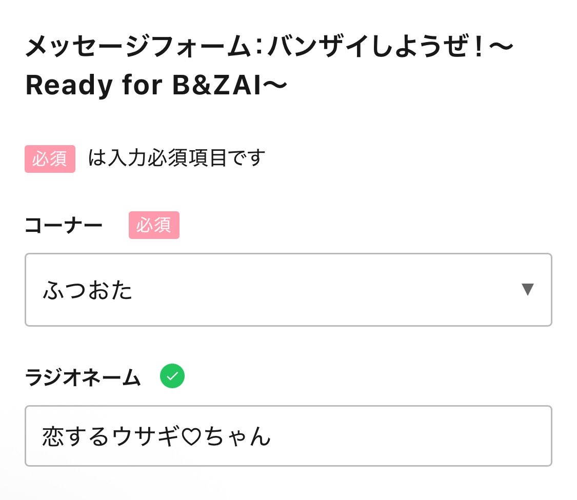 87_cafellate's tweet photo. ぽるのふぁんなので、ラジオネームって言われたら絶対にこれを使いたくなってしまう🥹 https://t.co/KSkMoQf9CA