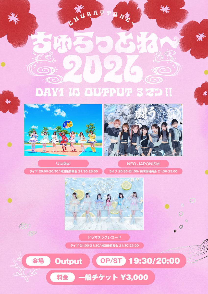 info_UtaGe's tweet photo. 🌺【沖縄遠征】「ちゅらっとね〜2026」DAY1出演決定！🌺

／
宴の沖縄遠征は3マンで幕開け☀️
宴と最高の沖縄にしましょう🌴
＼

⏰10/9(金) OP19:30/ST20:00
🏟Output
💰一般¥3,000
🎫https://t.co/LSfvsXoJjC

#ちゅらっとねー2026 🤟
#宴と最高の夏 ? https://t.co/1AcV3RbWHG