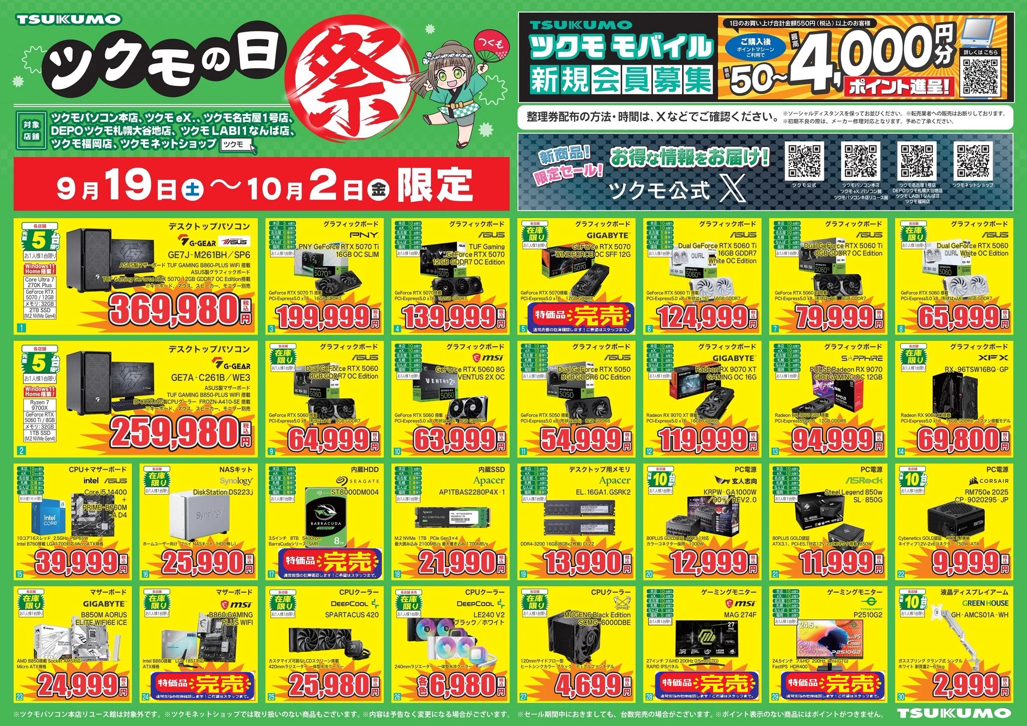 つむ@同梱100円引き ツクモパソコン本店 on X: 