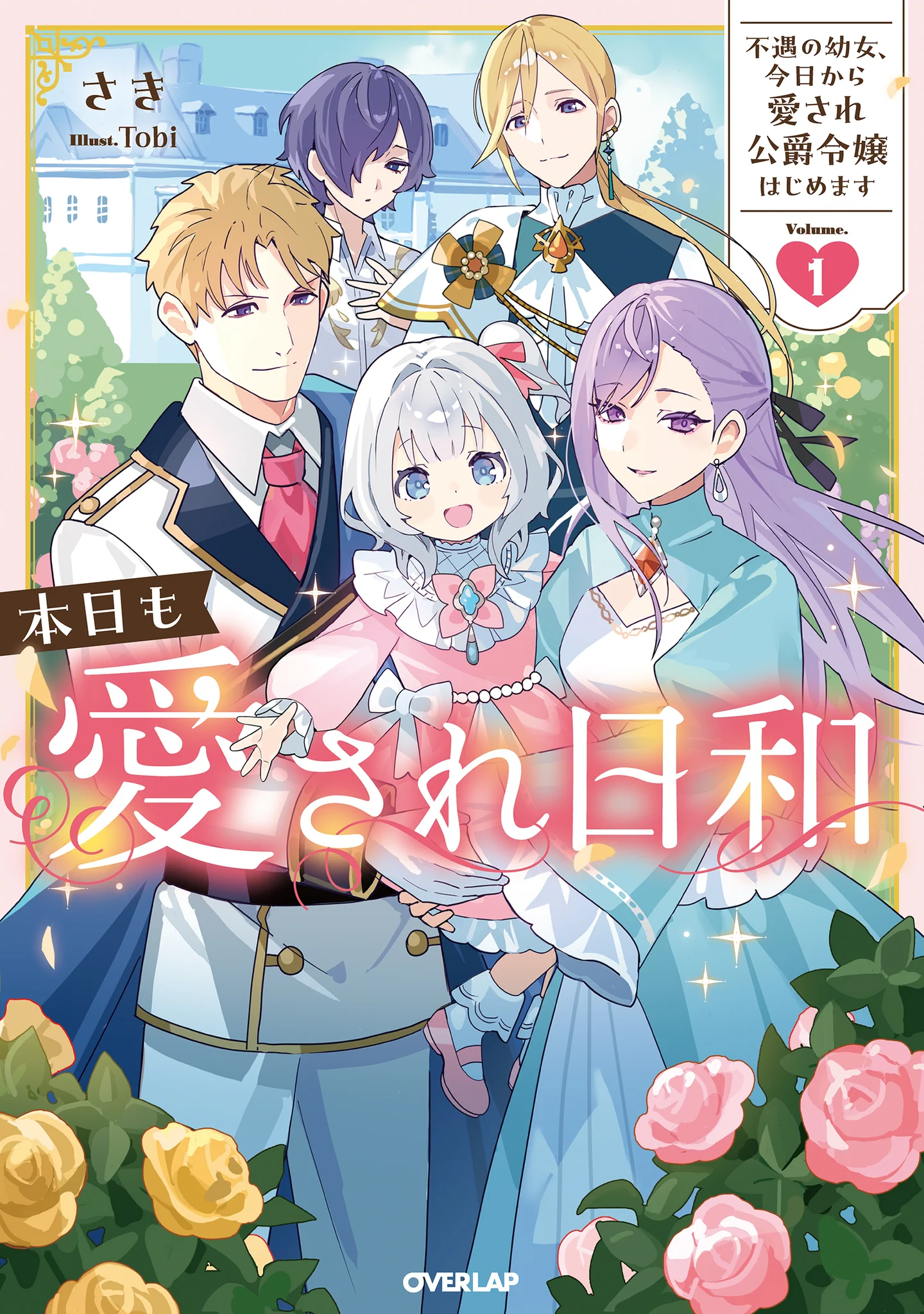 オーバーラップノベルスf 特典セット オーバーラップノベルスf (@OVL_infof) / X
